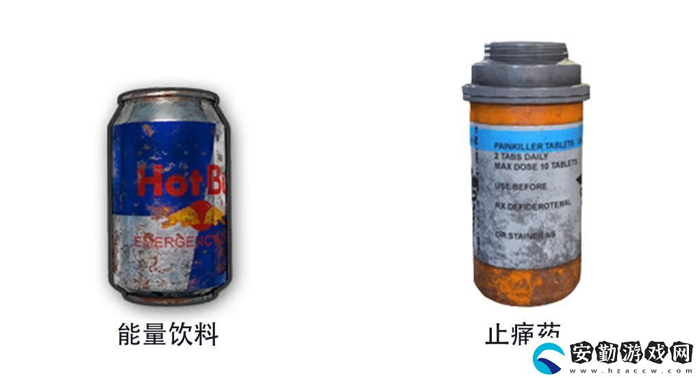 和平精英止痛藥和飲料哪個(gè)好