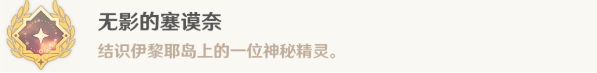 原神在伊黎耶深處任務怎么完成