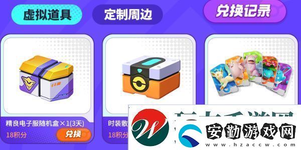寶可夢大集結(jié)兌換碼在哪用寶可夢大集結(jié)兌換碼使用方法