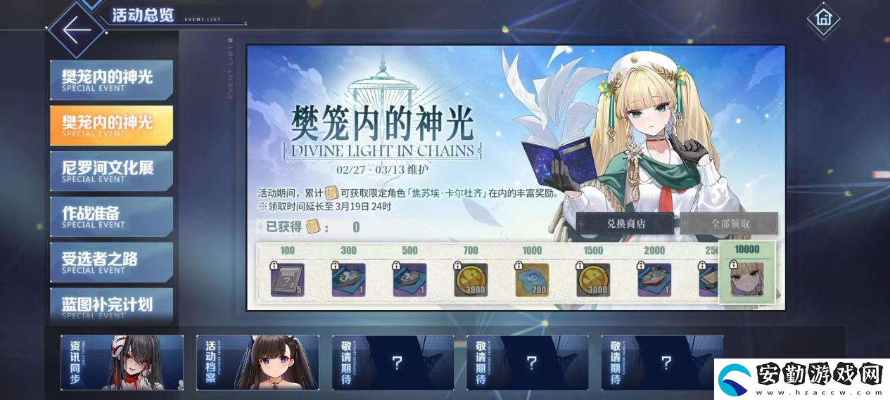 歡迎來到撒丁尼亞！碧藍航線2月重磅版本攜多重活動驚喜來襲