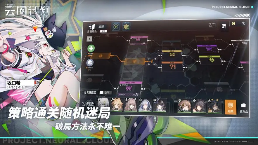少女前線云圖計劃雙射隊陣容搭配攻略