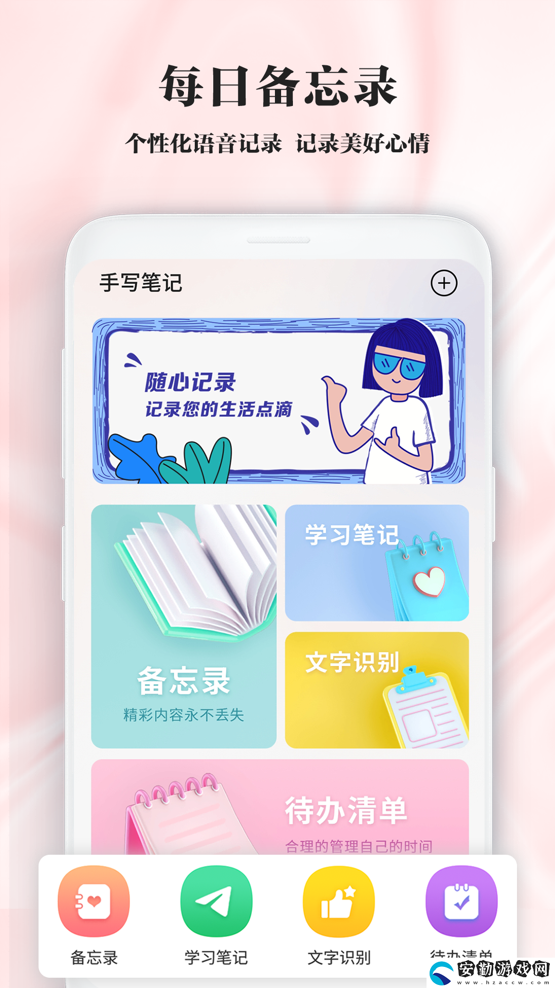 簡(jiǎn)單app有哪些