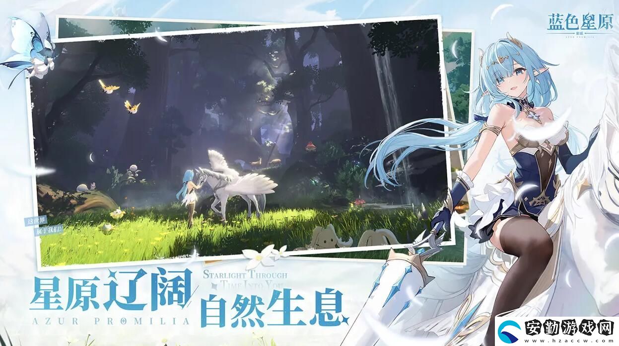 藍(lán)色星原旅謠預(yù)約渠道分享