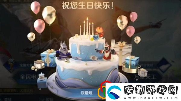 王者榮耀生日系統(tǒng)是什么