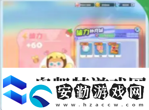 夢想家園攻略大全