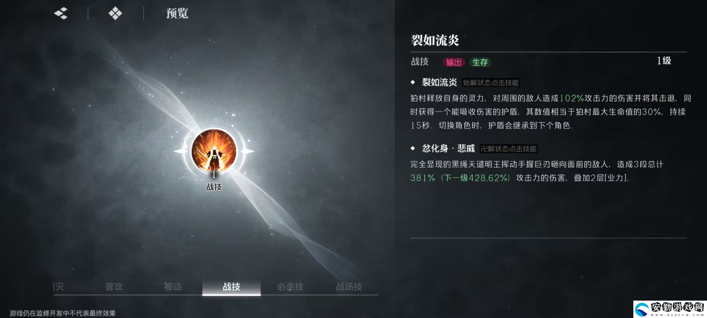 境界刀鳴狛村左陣技能有哪些