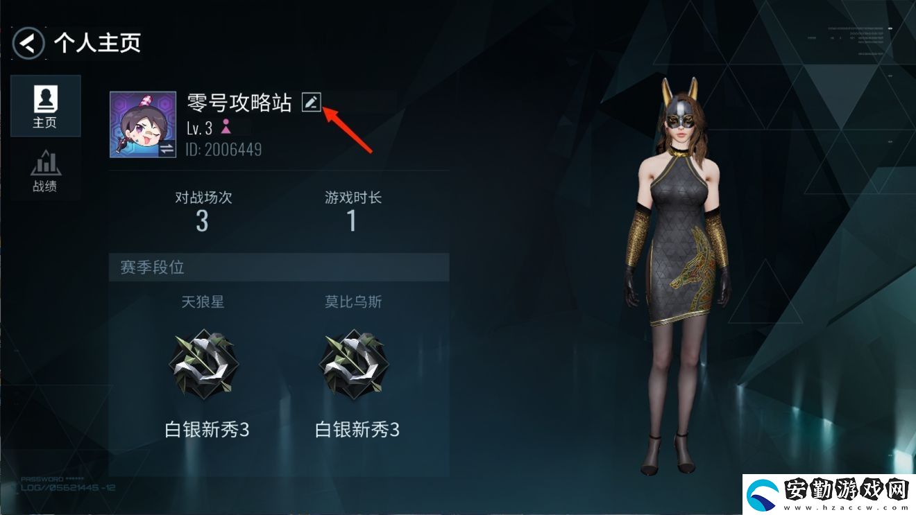 零號(hào)任務(wù)怎么改名