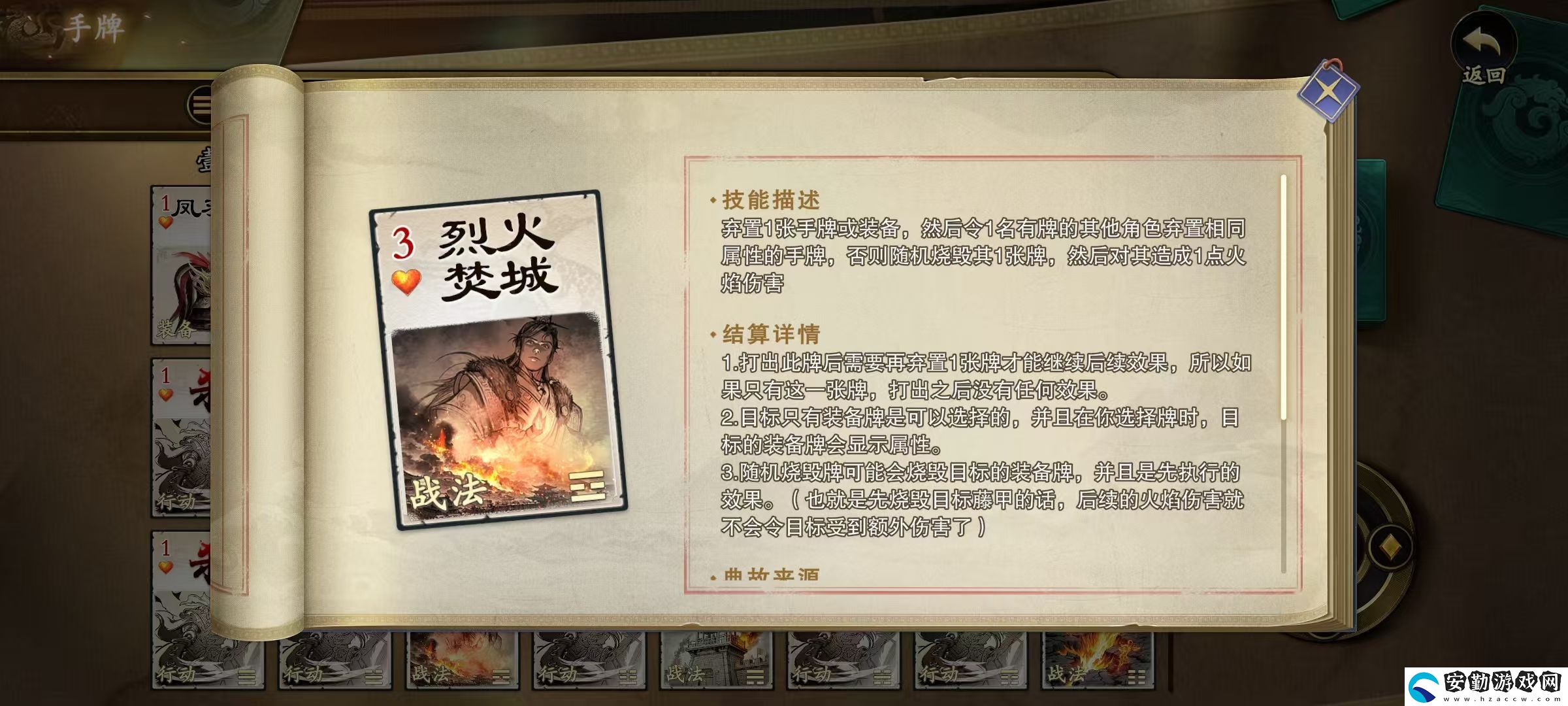 代號(hào)殺戰(zhàn)法牌有哪些