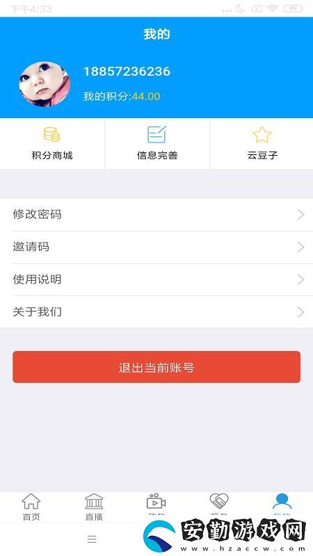 智慧曲沃app下載安裝_智慧曲沃安卓版下載v1.0.4