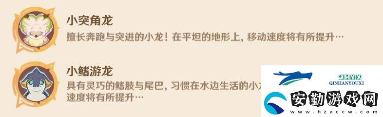 原神5.5榮花競捷之爭龍龍尋寶第一關(guān)怎么過