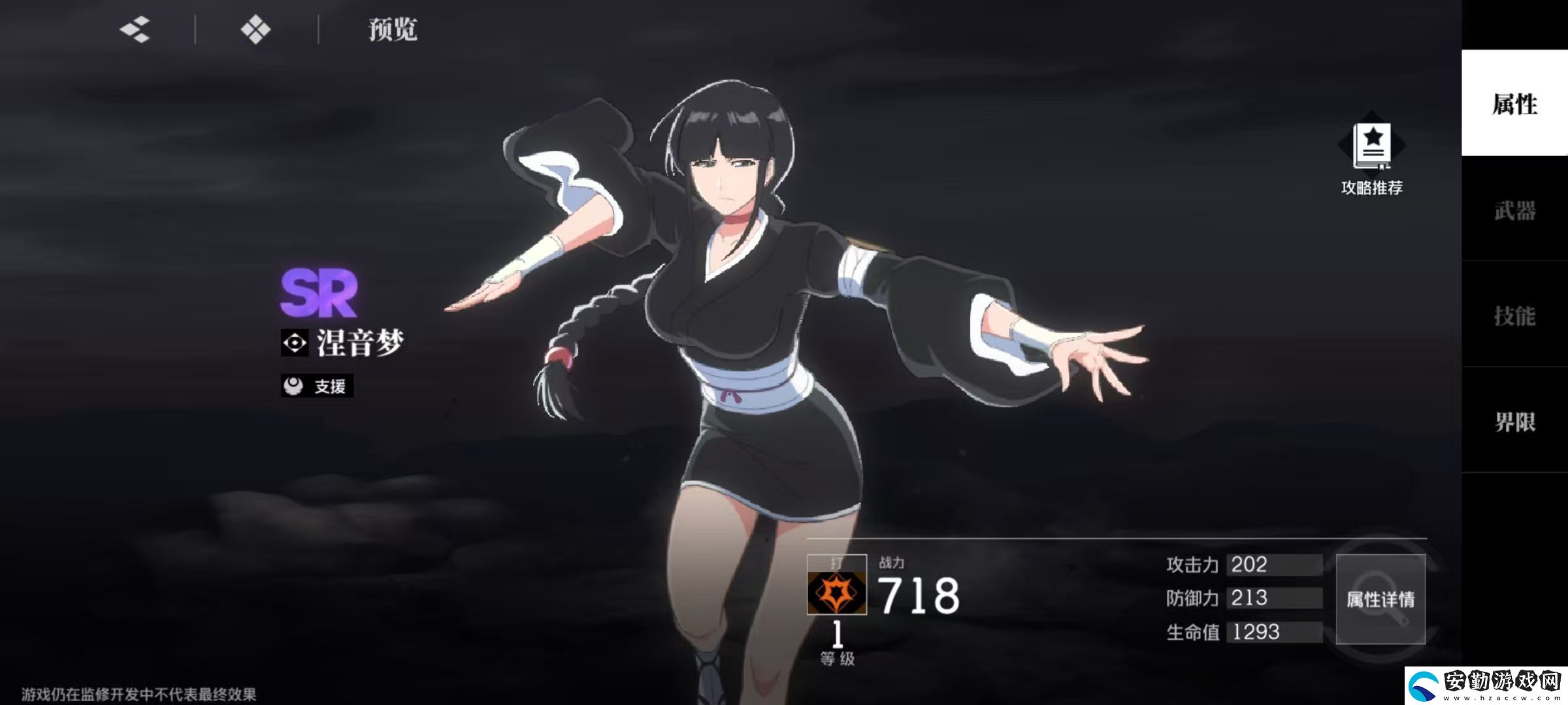 境界刀鳴涅音夢(mèng)怎么樣