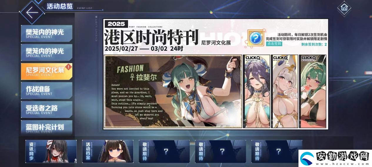 歡迎來到撒丁尼亞！碧藍航線2月重磅版本攜多重活動驚喜來襲