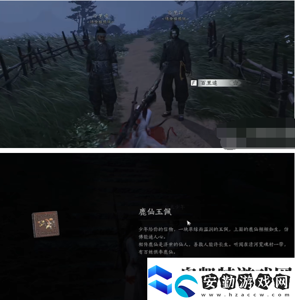 燕云十六聲緣生緣滅奇遇怎么做