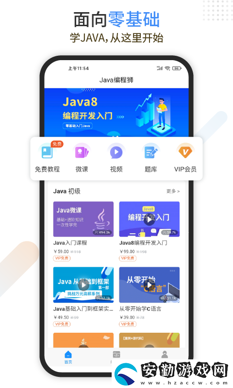 學(xué)軟件開發(fā)的app有哪些