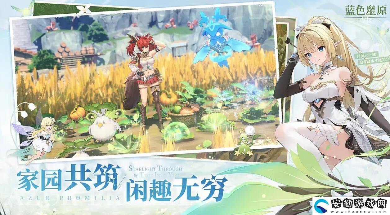 藍(lán)色星原旅謠測試鏈接分享