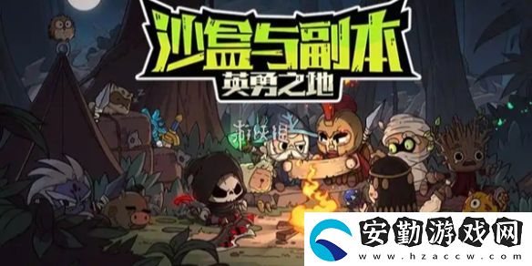 英勇之地物理屬性武器選哪個