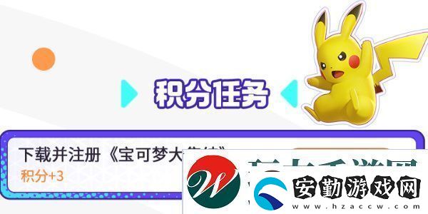 寶可夢大集結(jié)兌換碼在哪用寶可夢大集結(jié)兌換碼使用方法