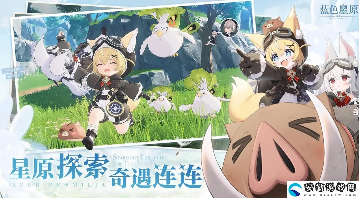 藍(lán)色星原旅謠公測什么時候