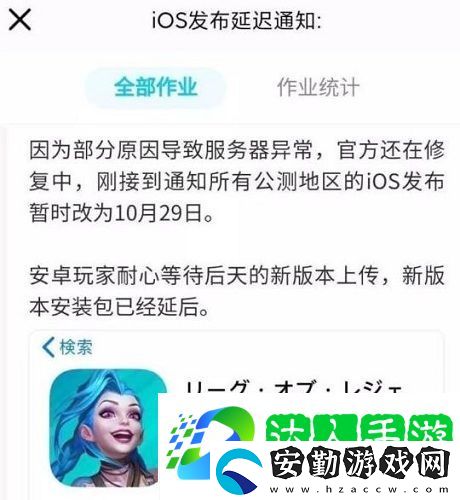 英雄聯(lián)盟手游ios29號(hào)幾點(diǎn)上線