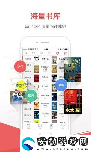 京東閱讀app下載安裝_京東閱讀最新版下載v4.2.2
