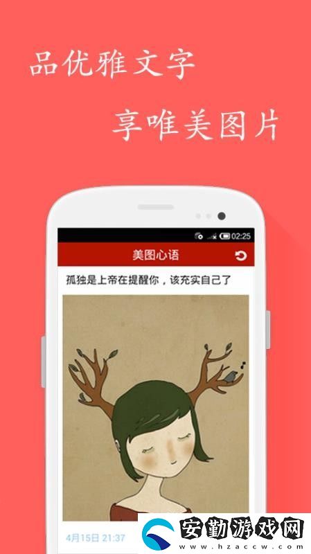 美圖心語app下載_美圖心語手機版下載v2.1