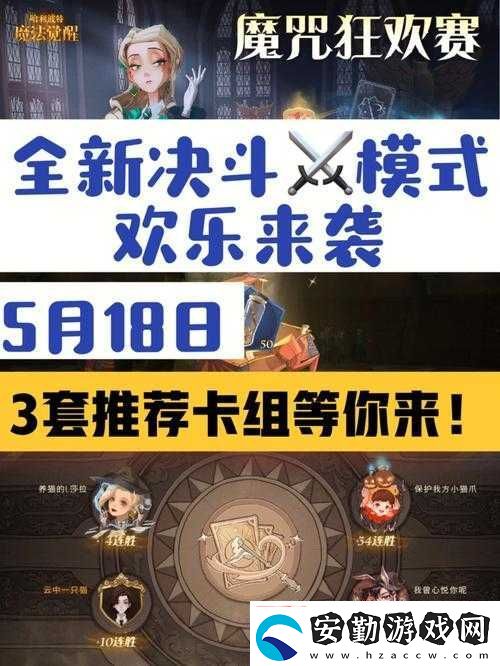 哈利波特單人決斗勝率100%