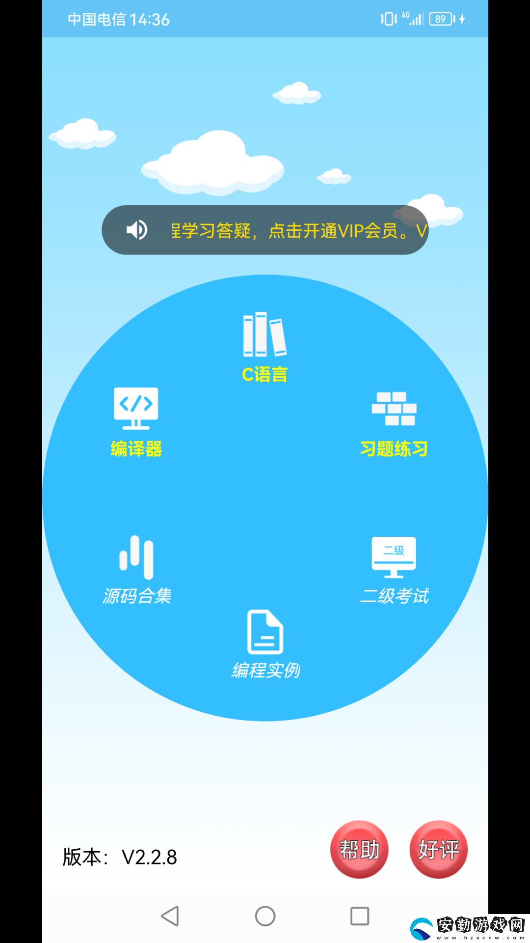 學(xué)軟件開發(fā)的app有哪些
