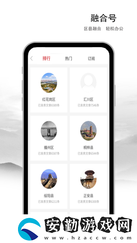 遵義發(fā)布APP下載