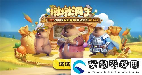 太空殺全新2V5神話對抗模式