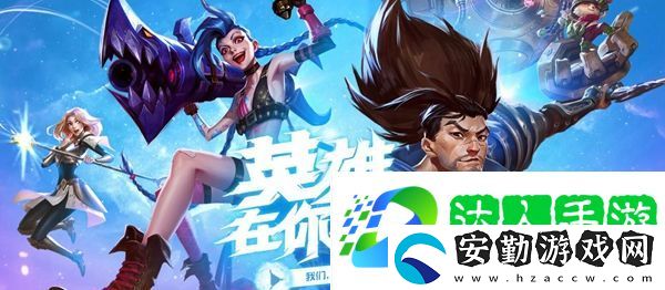 lol手游國服什么時候上線