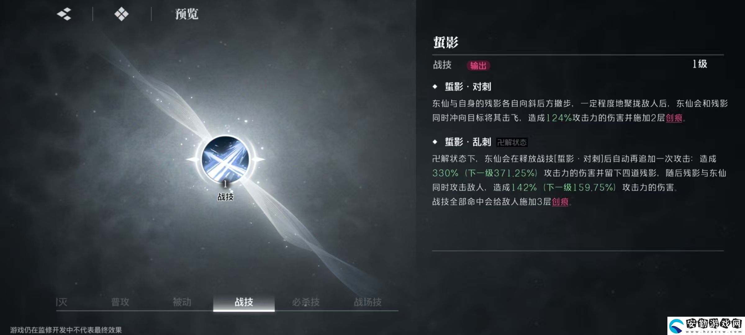 境界刀鳴東仙要技能有哪些