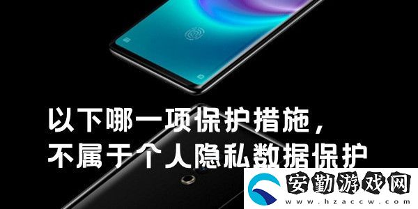 以下哪一項(xiàng)保護(hù)措施