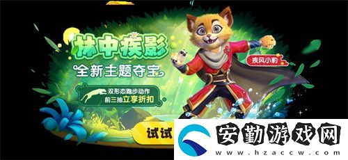 太空殺全新2V5神話對抗模式