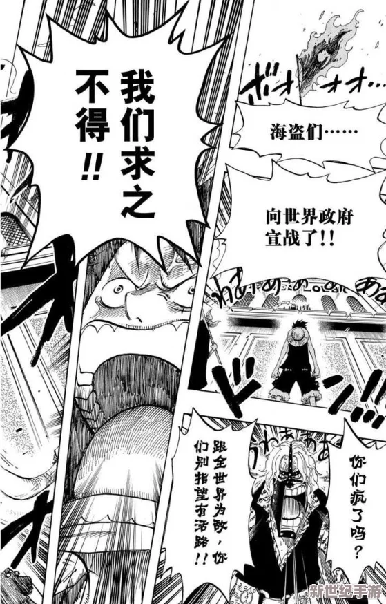 日本邪惡全彩工囗囗番海賊王