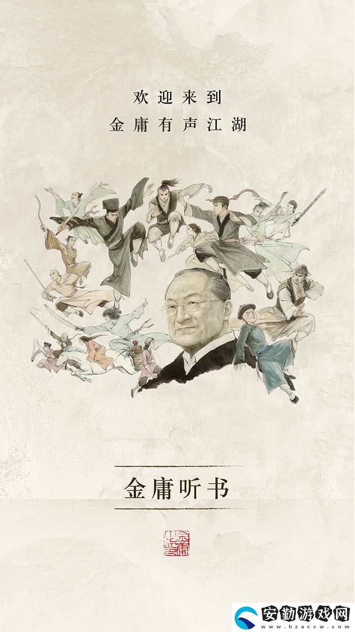 聽書軟件有哪些