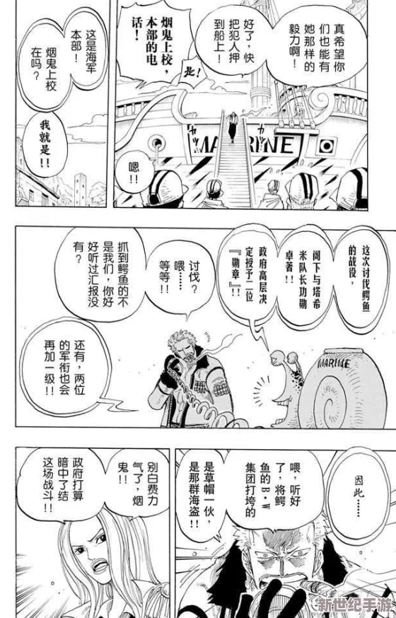 日本邪惡全彩工囗囗番海賊王