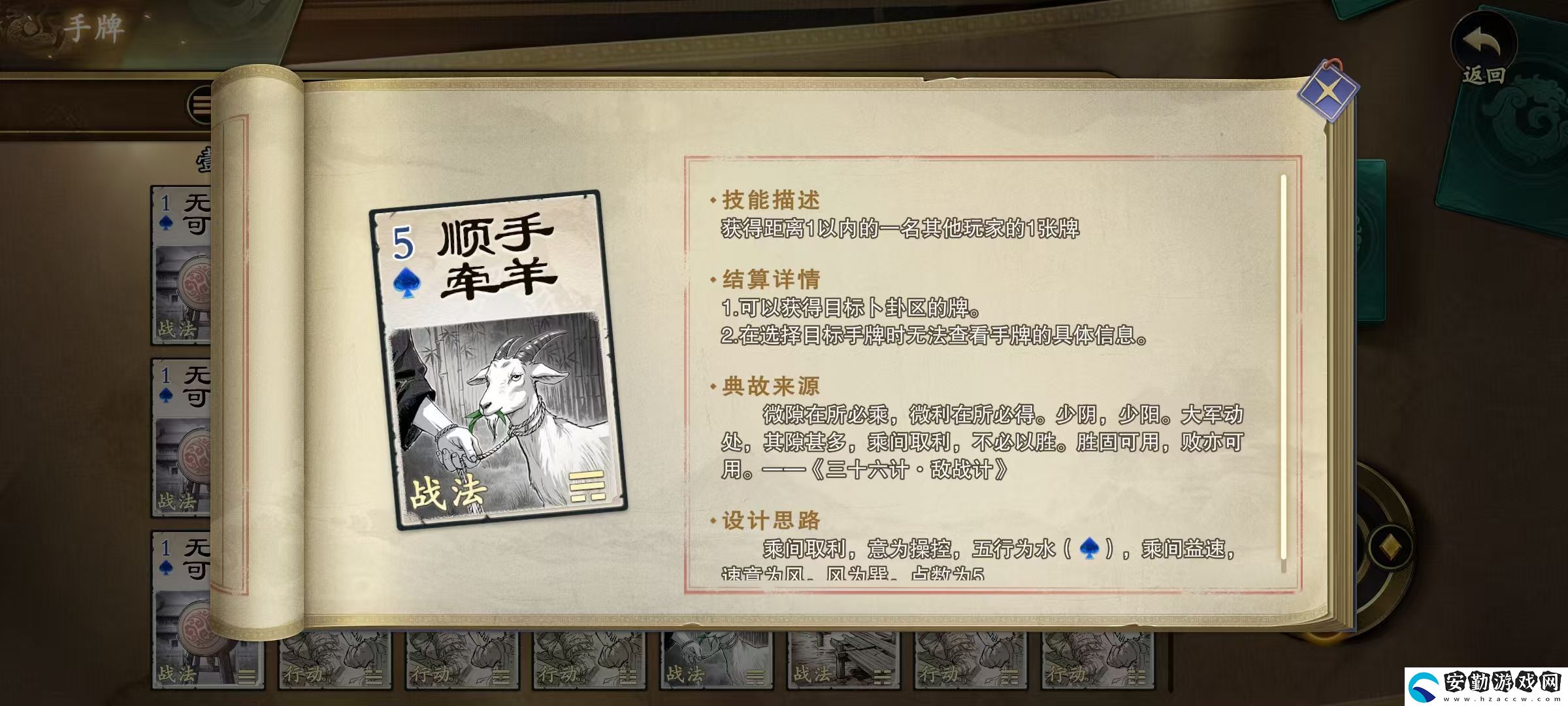 代號(hào)殺戰(zhàn)法牌有哪些