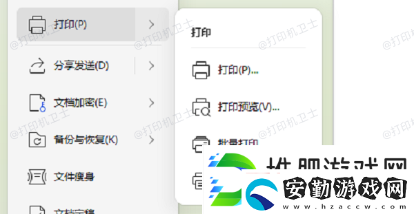 打印pdf文件怎么調(diào)整大小