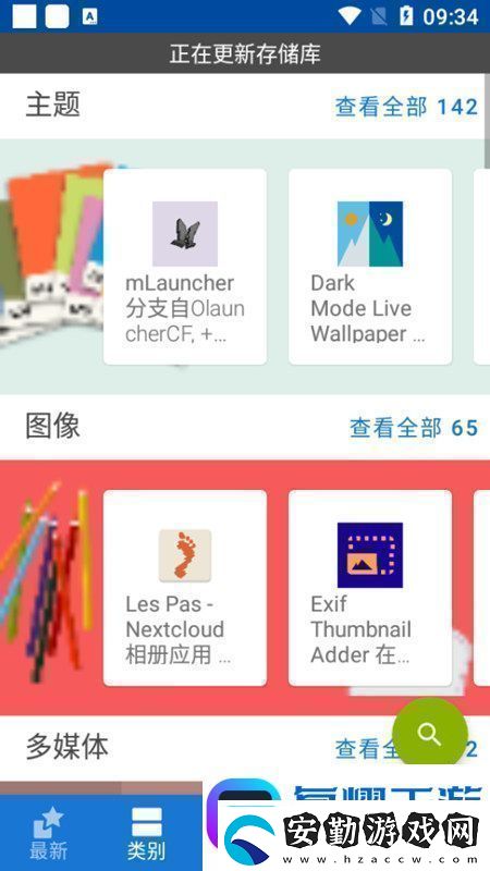 fdroid國內(nèi)軟件源最新版apk極速版fdroid國內(nèi)軟件源最新版apk安卓下載