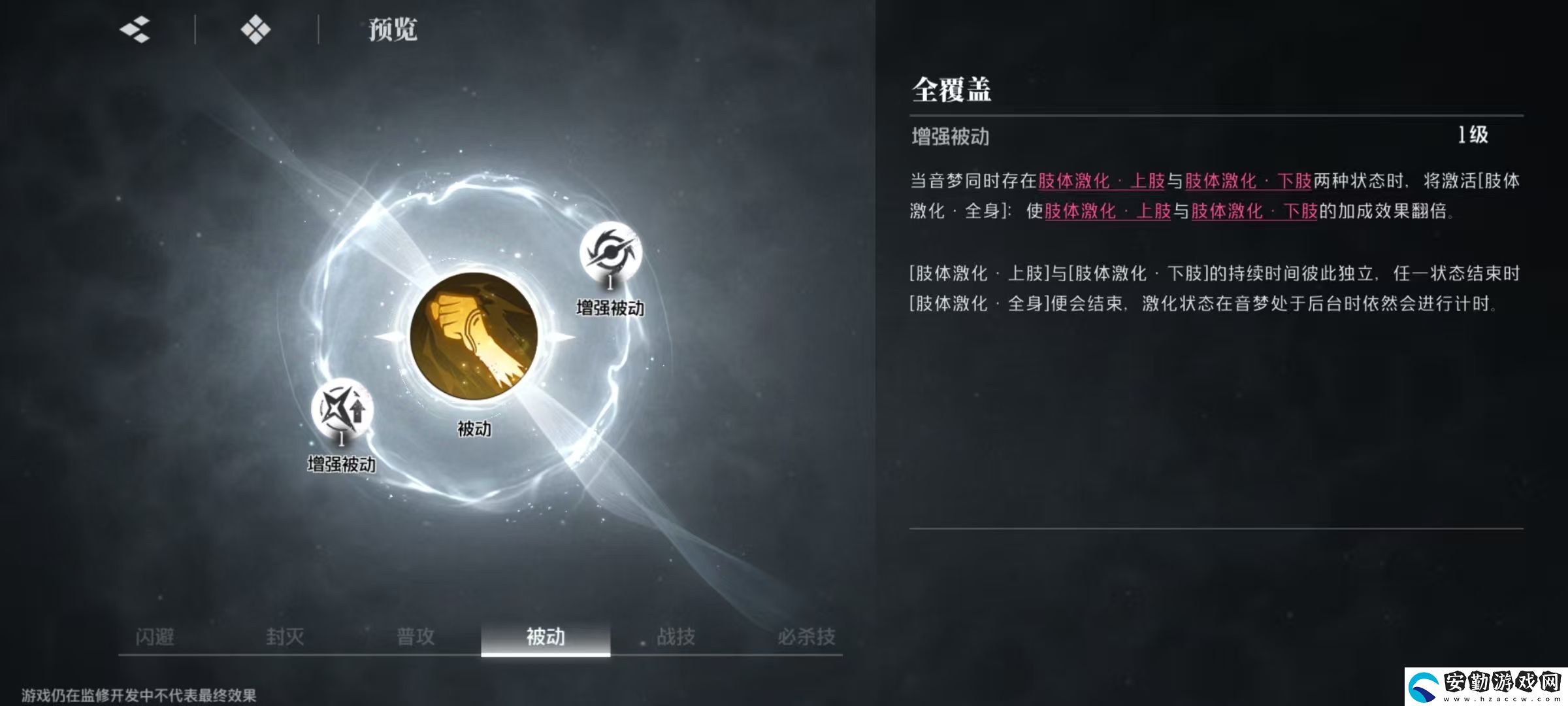 境界刀鳴涅音夢(mèng)怎么樣