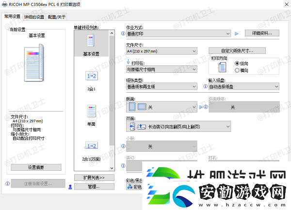 打印pdf文件怎么調(diào)整大小