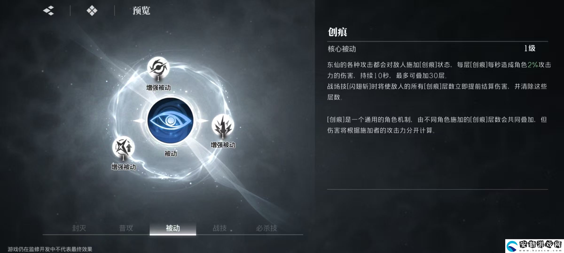 境界刀鳴東仙要技能有哪些