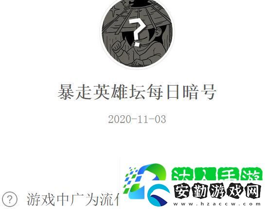 游戲中廣為流傳的**集是誰的