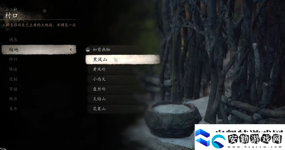 黑神話