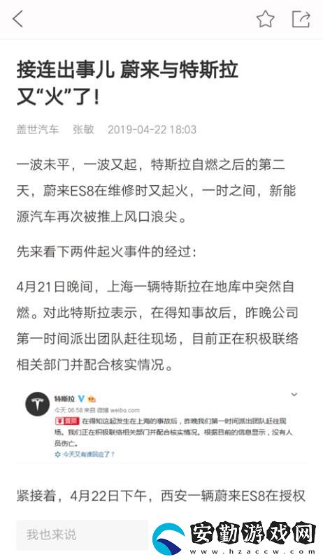 蓋世汽車app下載安裝_蓋世汽車最新版下載v1.2.3
