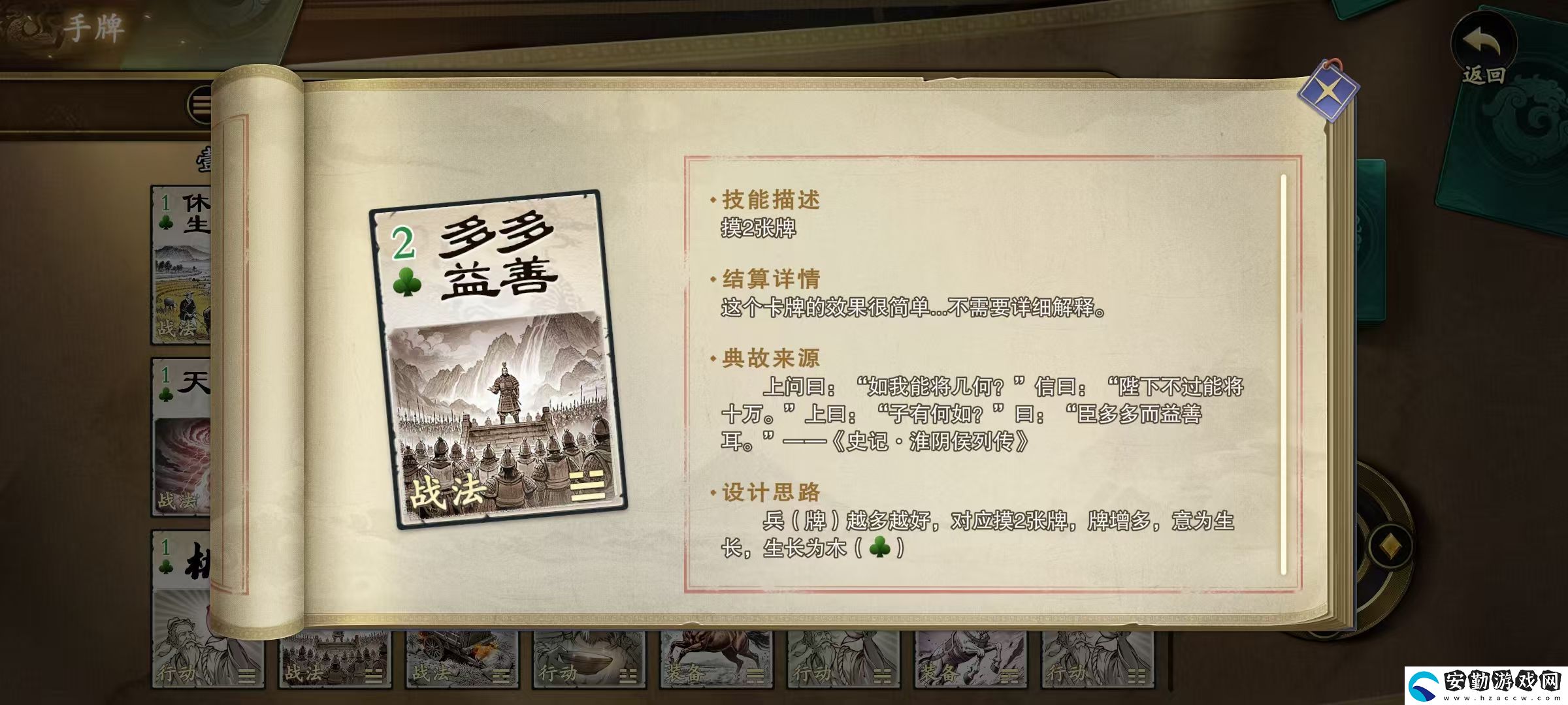 代號(hào)殺戰(zhàn)法牌有哪些