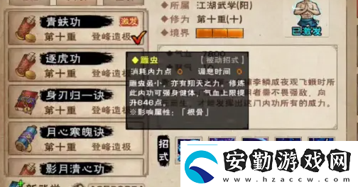 煙雨江湖青蚨功屬性強度測評一覽