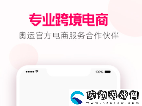 黃金軟件app下載免費安裝