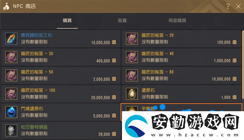 黑色沙漠煉金石怎么提煉