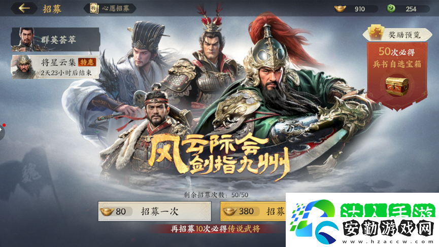 三國群英傳